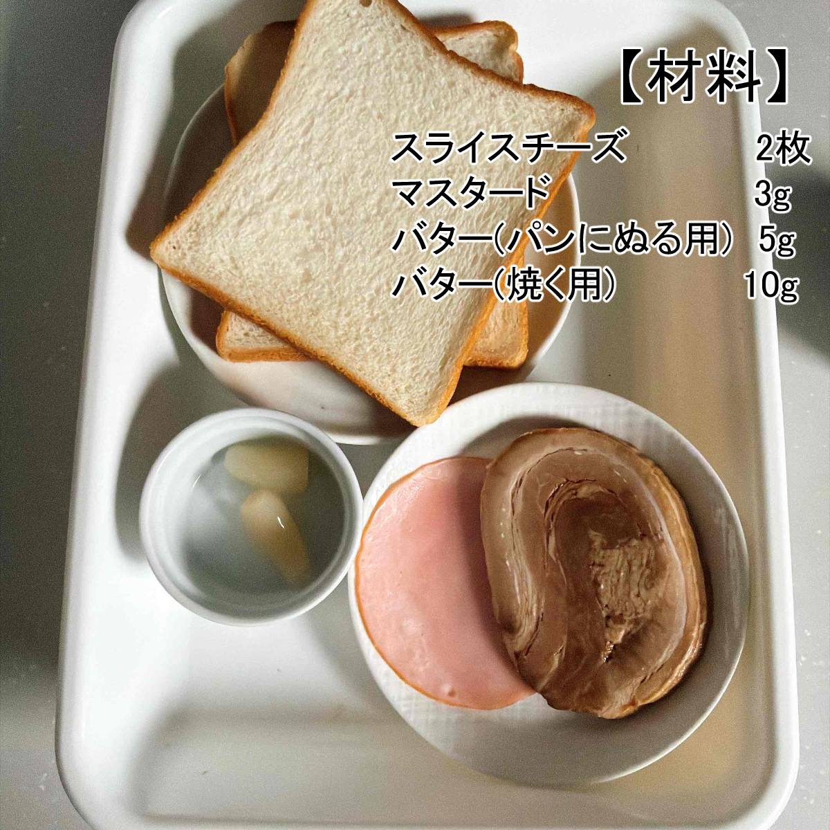 パスコ公式の「キューバサンド」のレシピ
