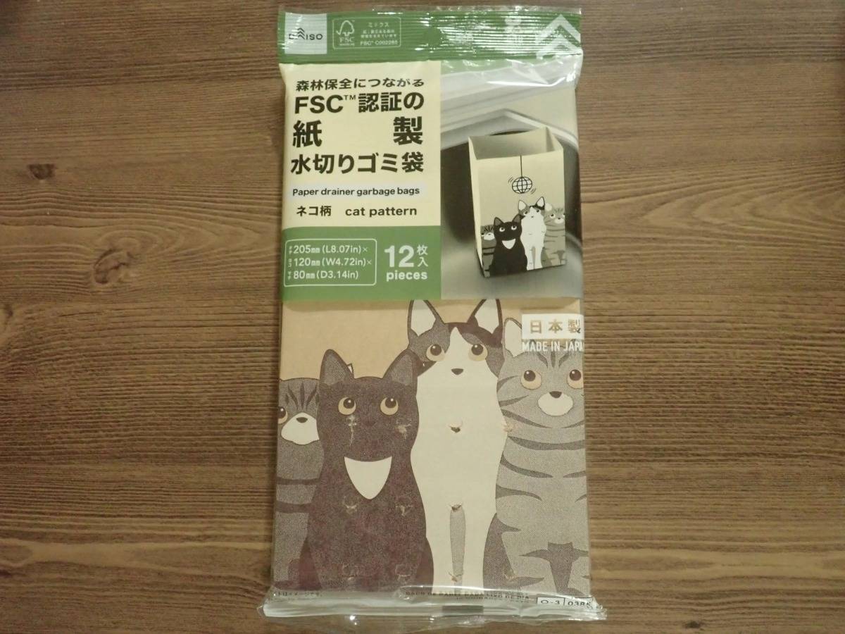 DAISO(ダイソー)：紙製水切りゴミ袋(12枚、ネコ柄、FSC)