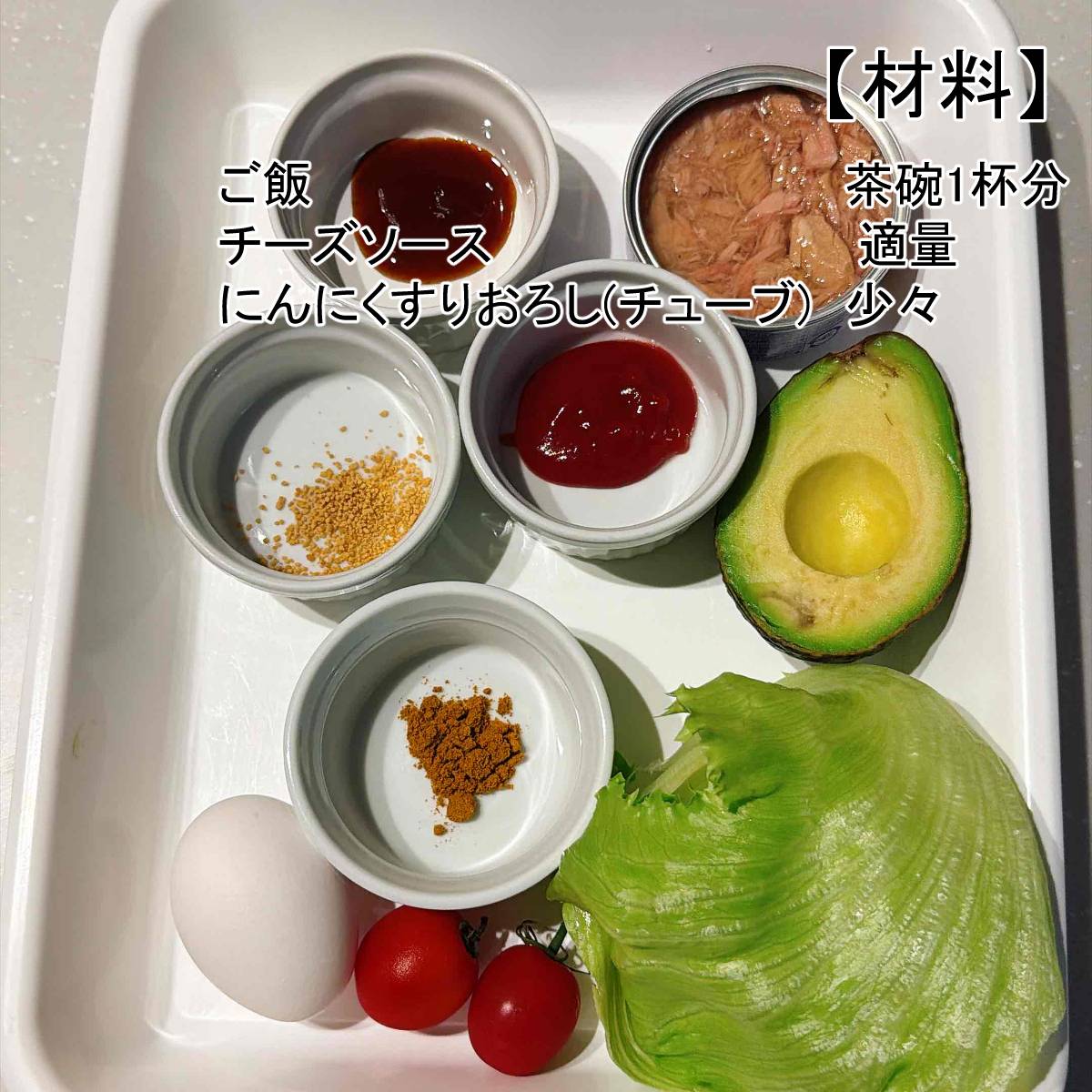 いなば公式の「いなばライトツナで簡単！アボカドタコツナライス」のレシピ