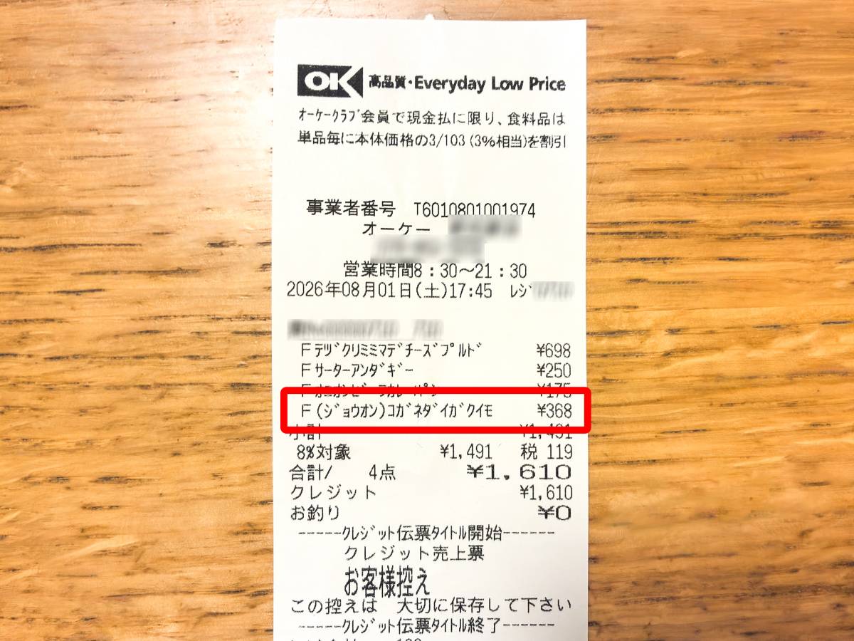 写真②