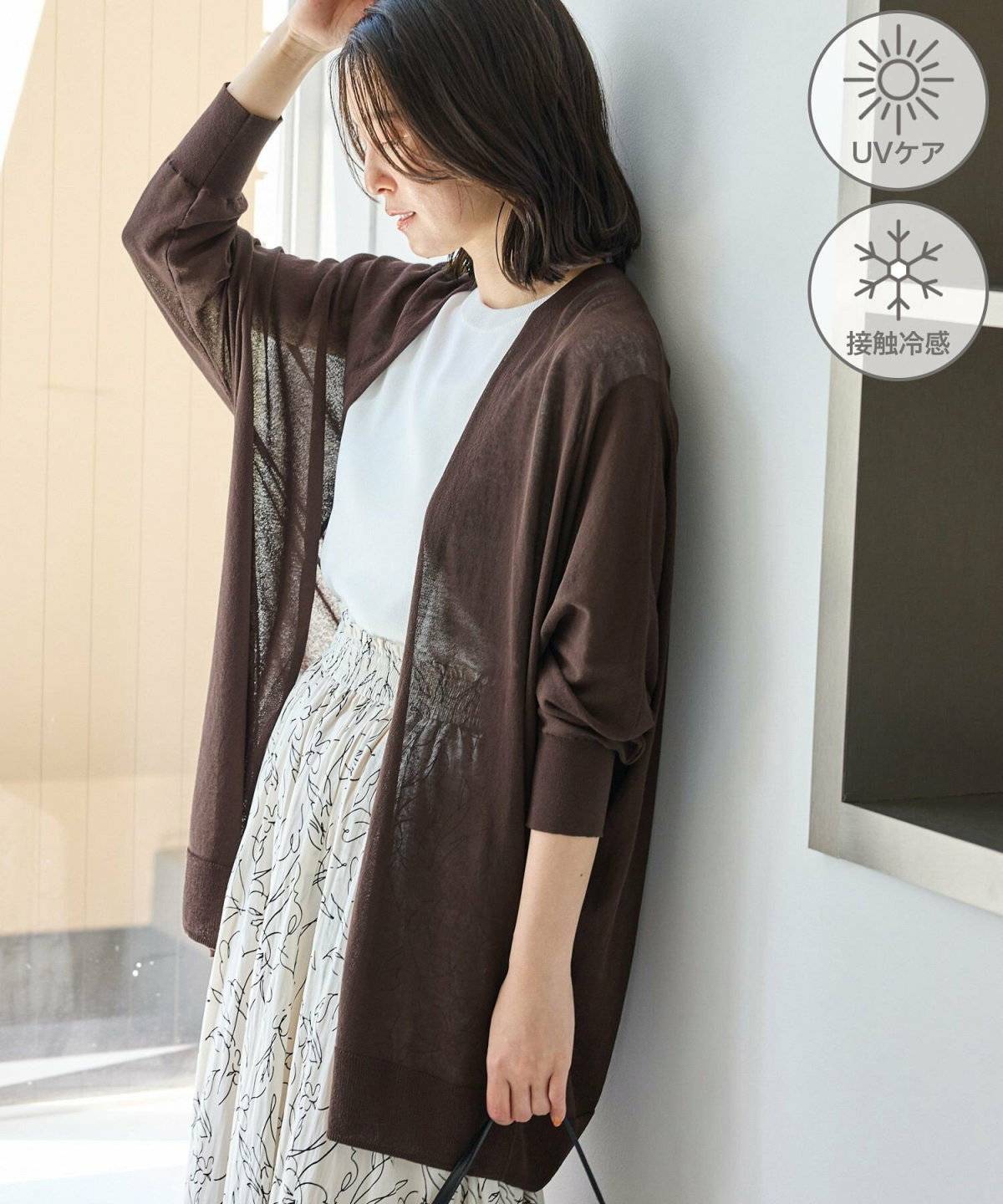 ROPE' PICNIC シャーベットニット トッパーカーディガン