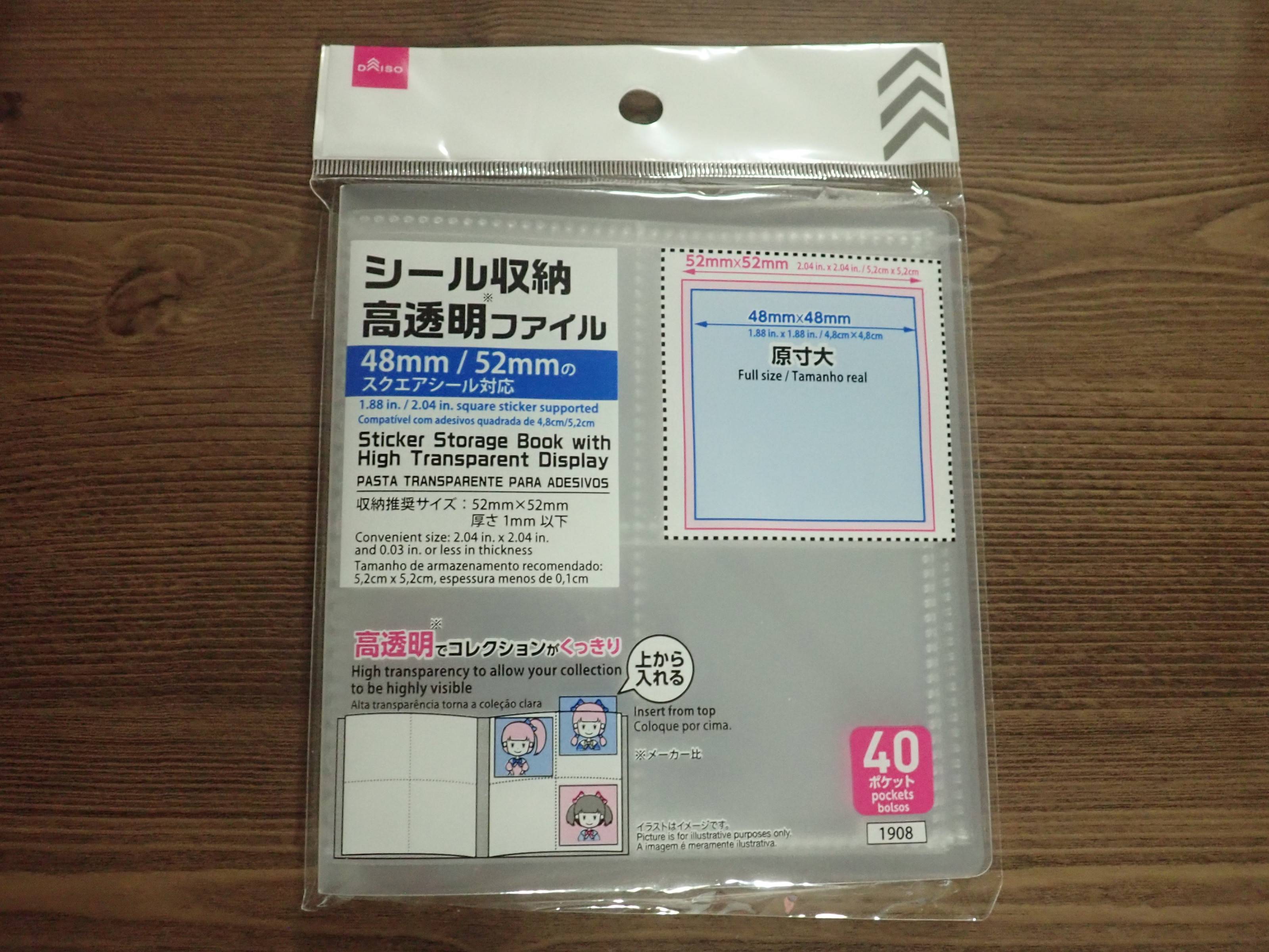 ダイソーのシール収納 高透明ファイル