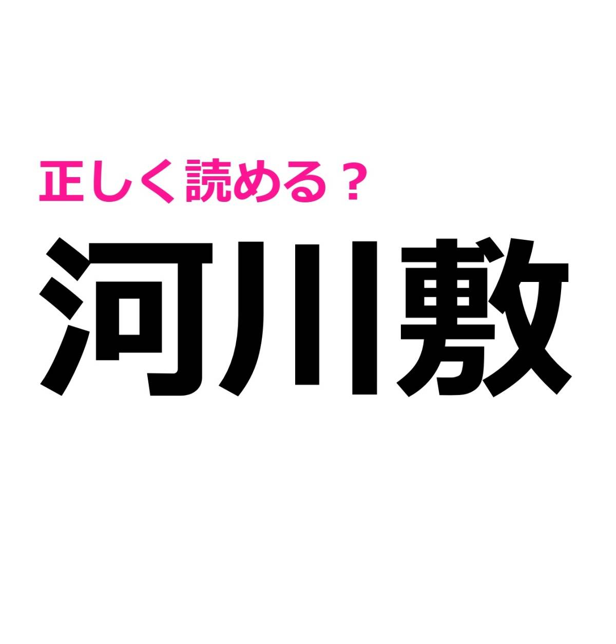 河川敷
