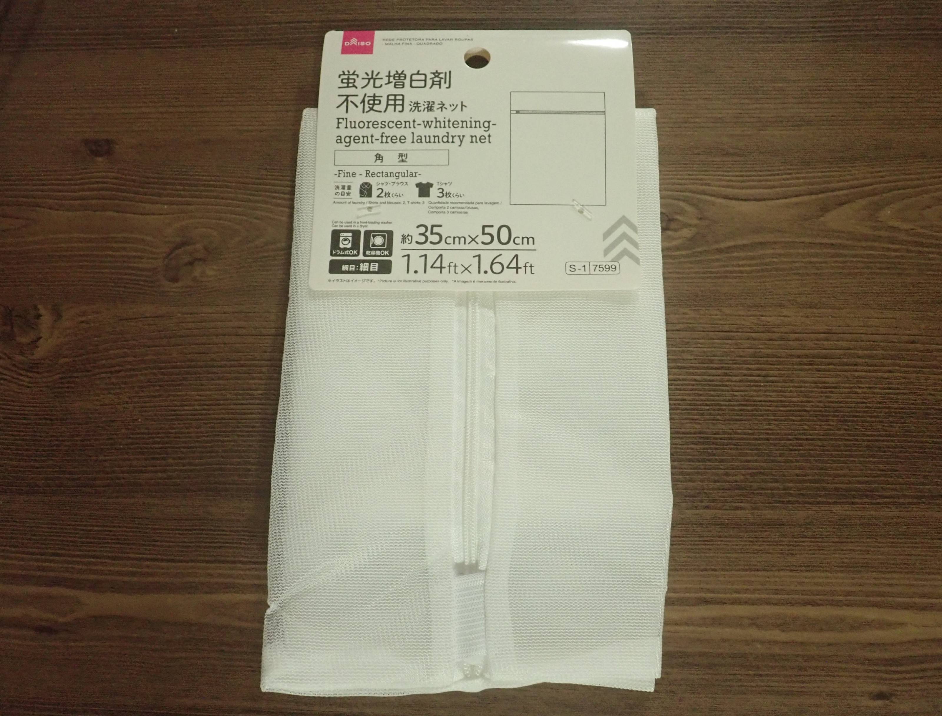 ダイソーの蛍光増白剤不使用洗濯ネット(細目、角型)