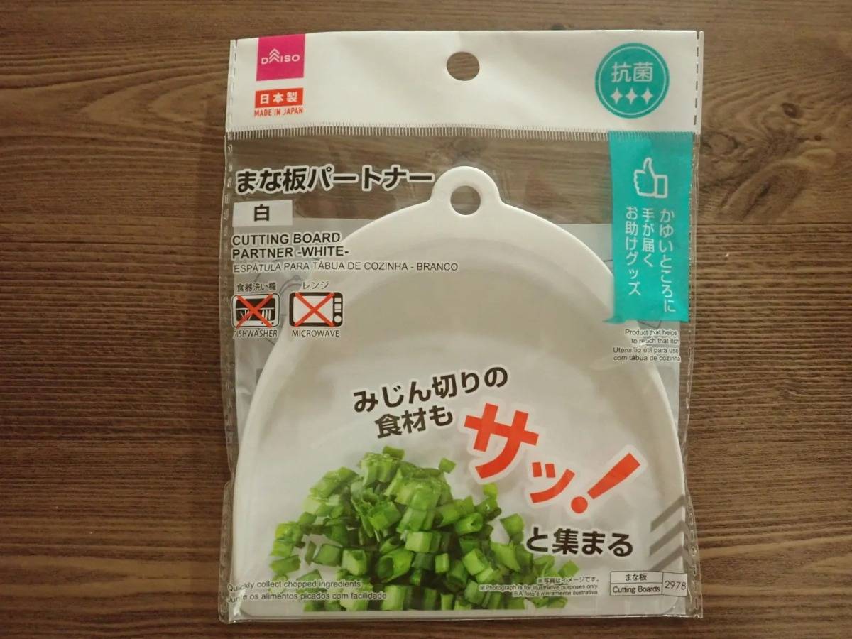 DAISO(ダイソー)：抗菌まな板パートナー(白)