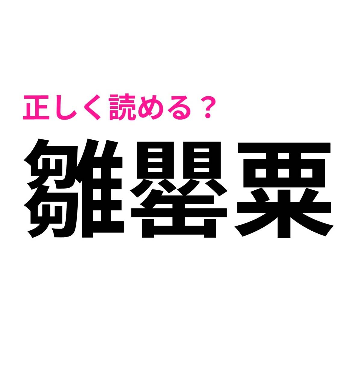 雛罌粟