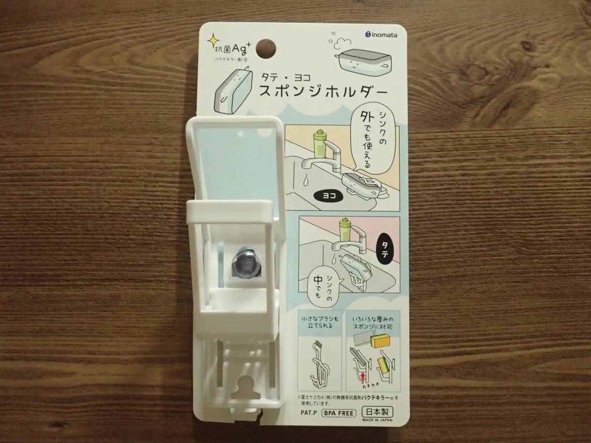 DAISO(ダイソー)：タテ・ヨコスポンジホルダー