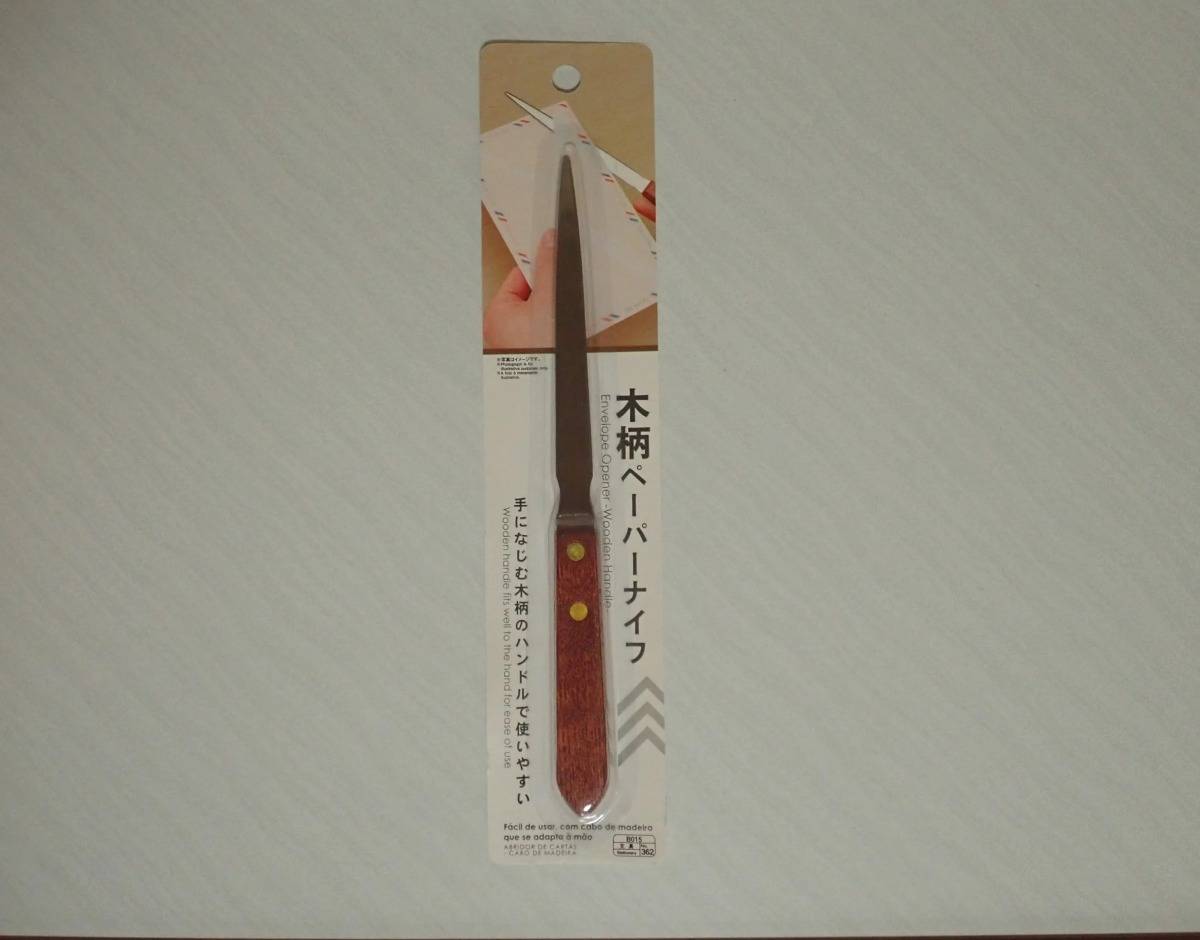 DAISO(ダイソー)：ペーパーナイフ(木柄)