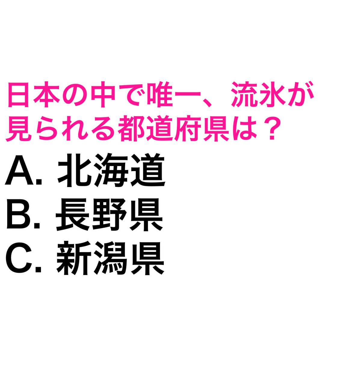 都道府県クイズ