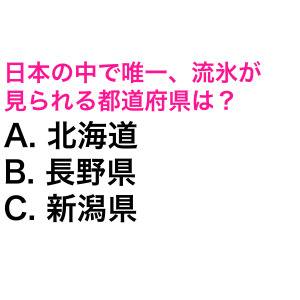  都道府県クイズ 