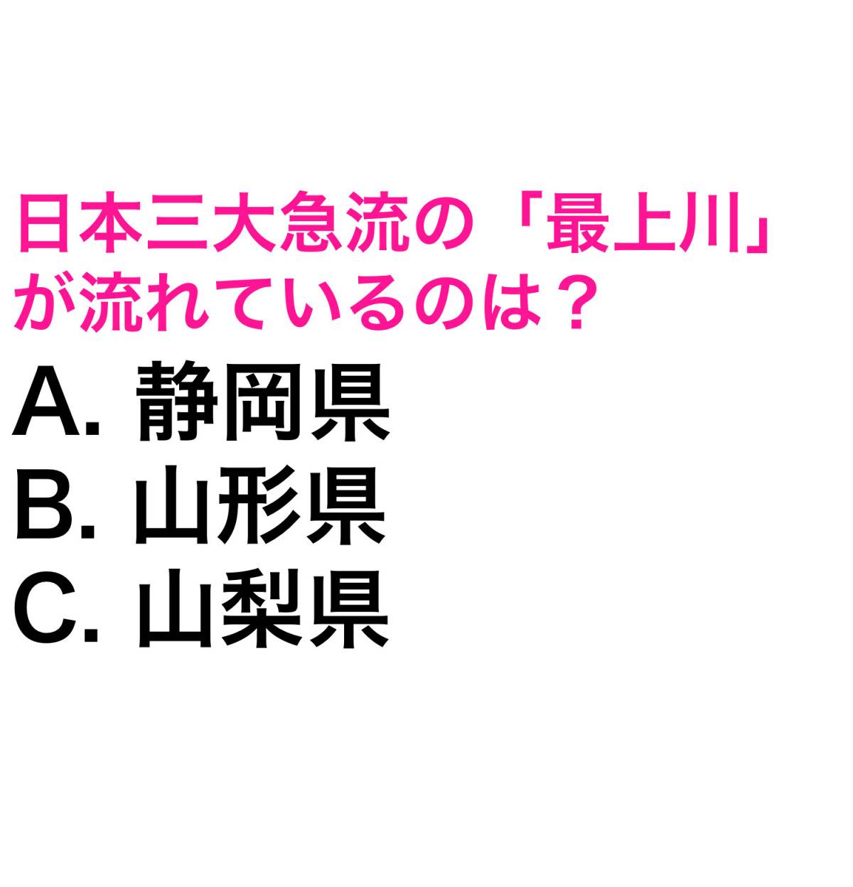 都道府県クイズ