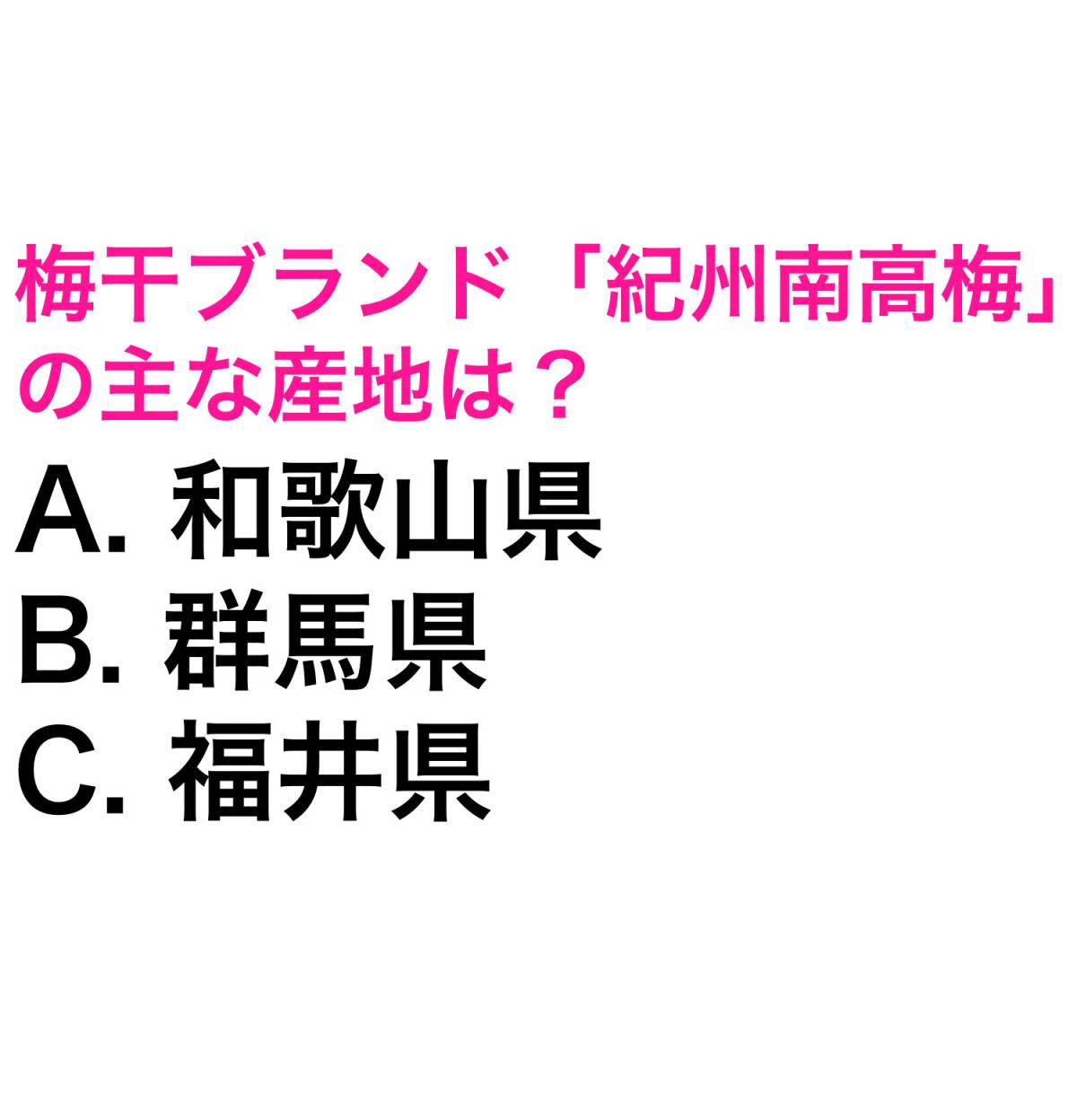 都道府県クイズ
