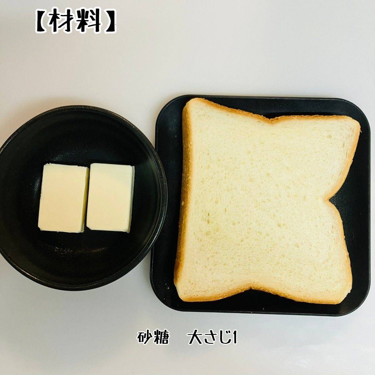 フジパン公式の「いちごのタルト風トースト」のレシピ