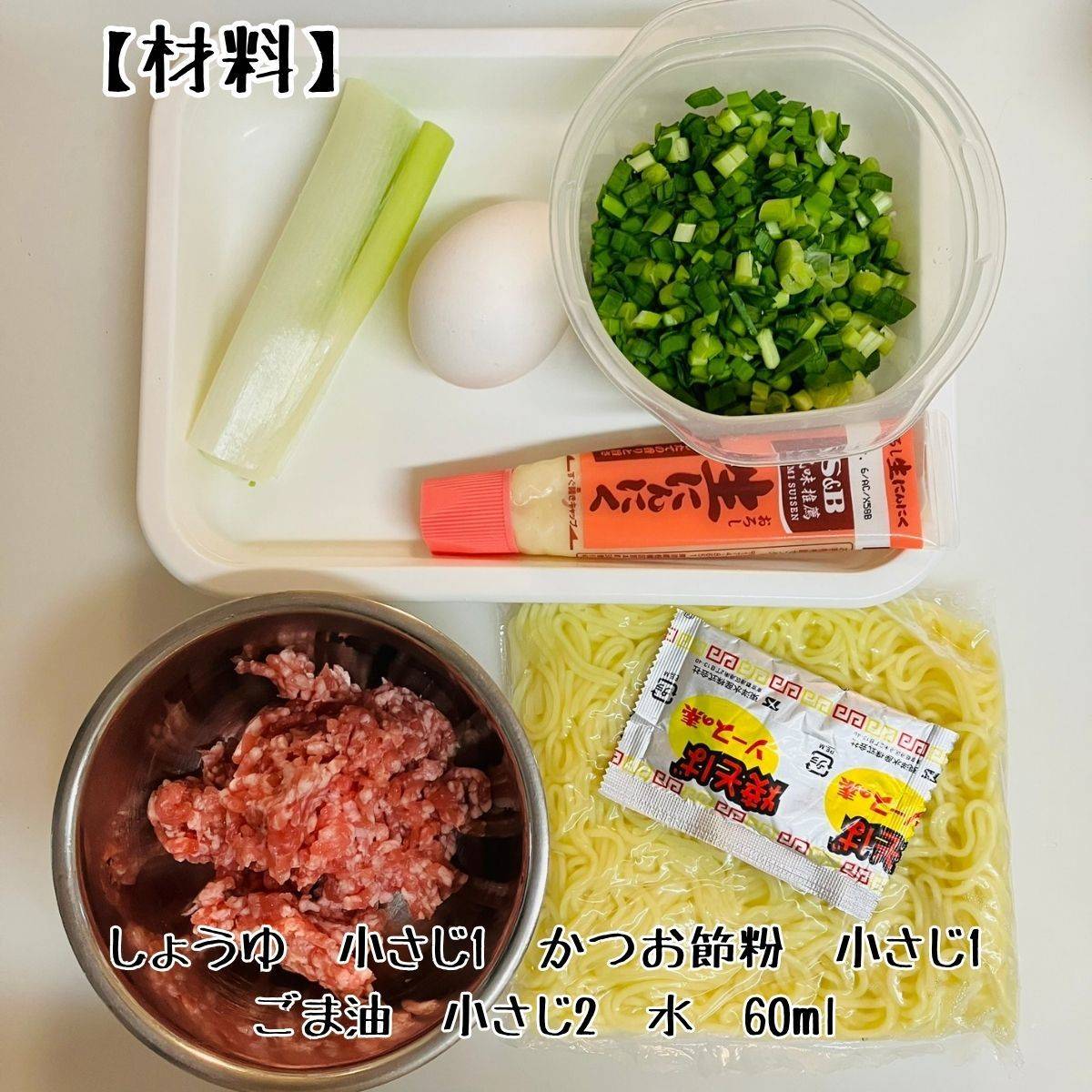 マルちゃん公式の「台湾まぜ焼そば」のレシピ