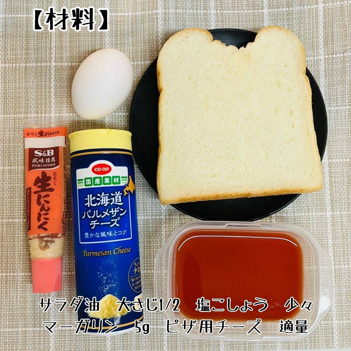 ヤマザキ公式の「ダブルソフトで作る！トマトフレンチトースト」のレシピ