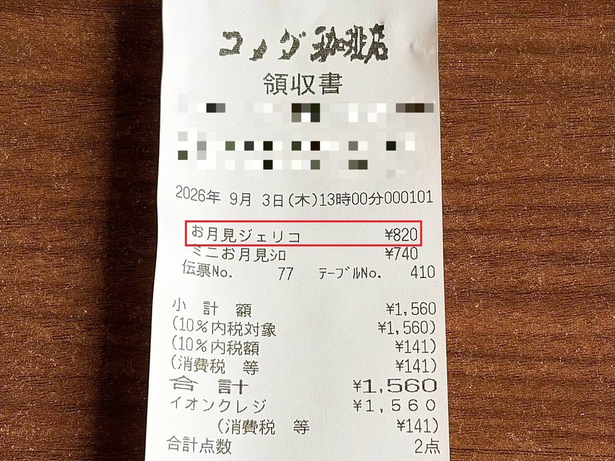 写真③ 