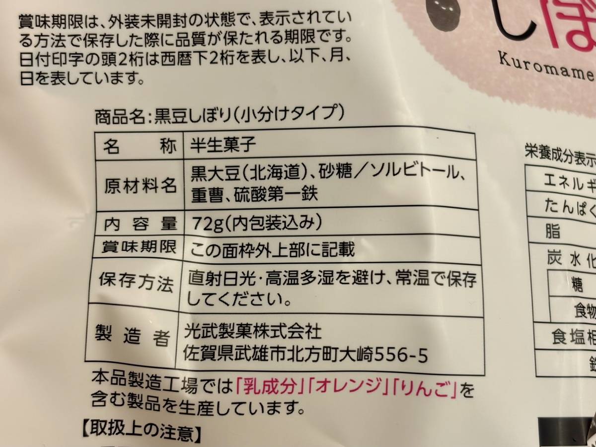 成分表
