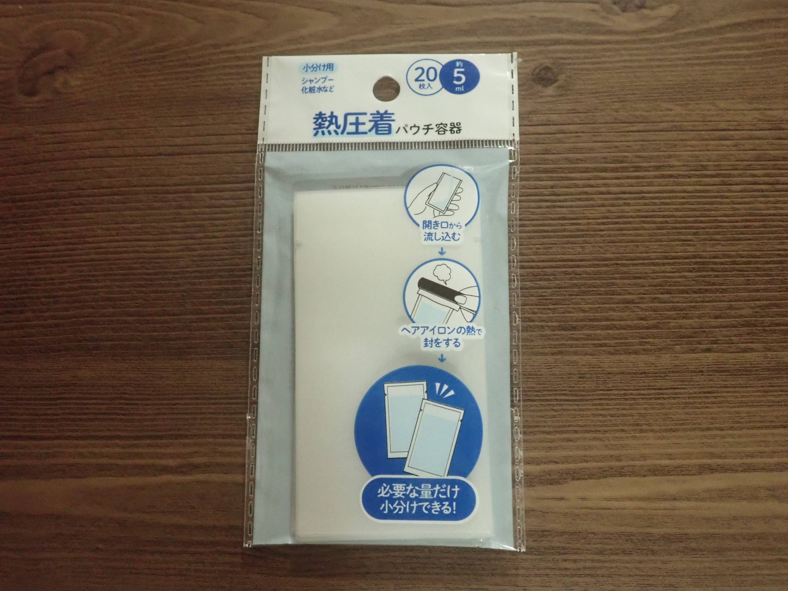 ダイソーのトラベル用パウチ容器5ML 20P熱圧着 SAB-21