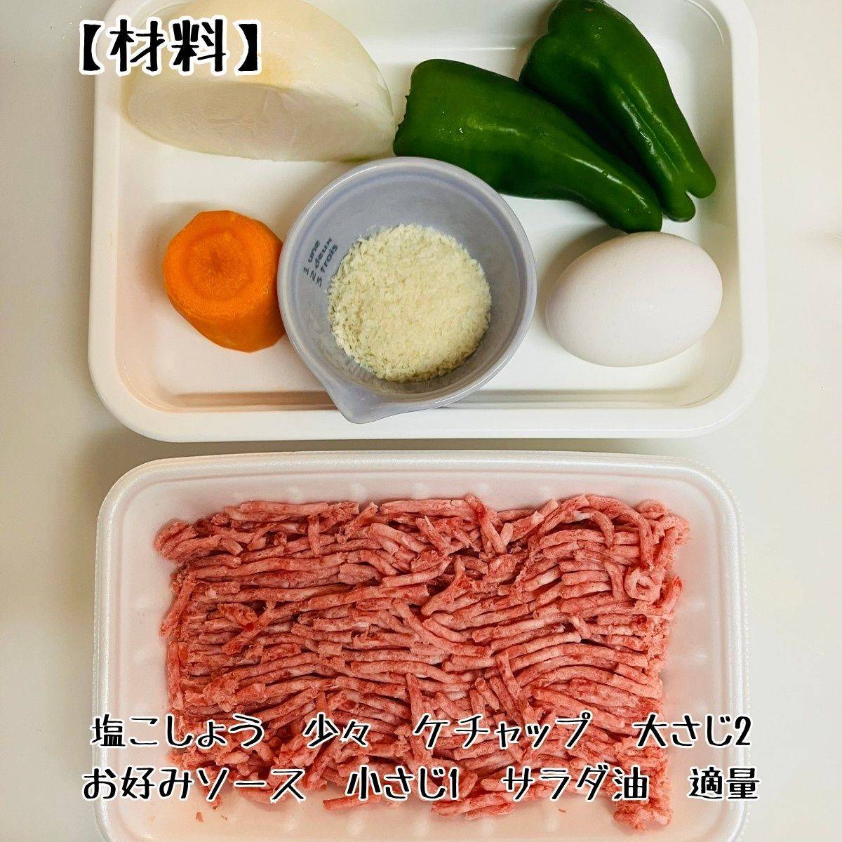 JAグループ公式の「たっぷり野菜のヘルシーハンバーグ♪」のレシピ