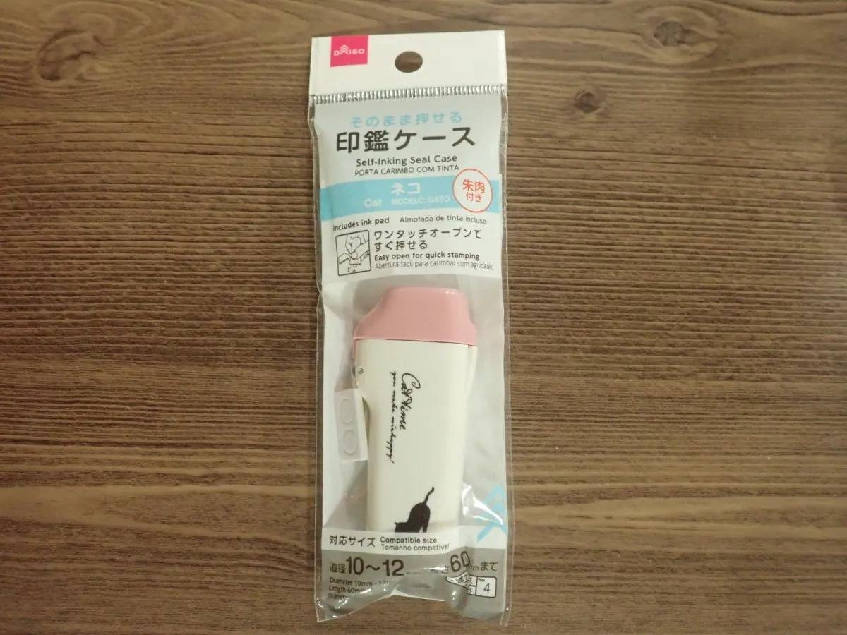 DAISO(ダイソー)：そのまま押せる印鑑ケース(ネコ)