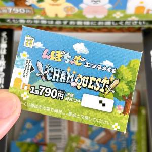 【エンタメくじ】「見てるだけで欲しくなっちゃう」「まさかの大発狂」SNSで話題の新作くじを引いてみた