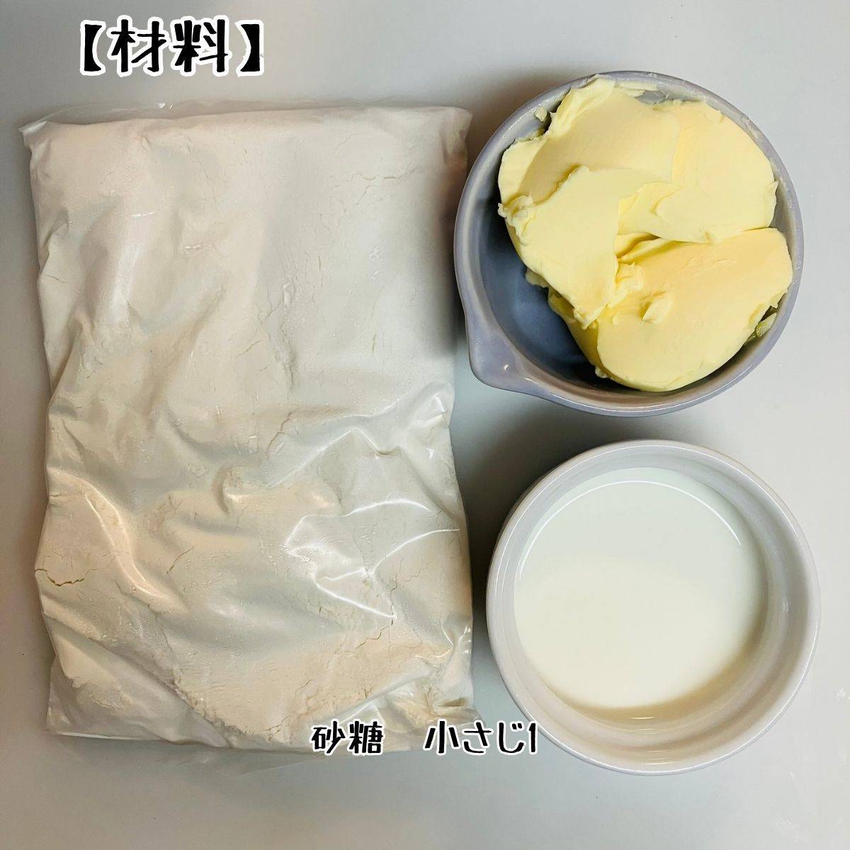 森永公式の「パンプキン型スコーン」のレシピ