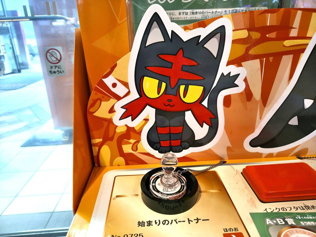 ポケモン「ニャビー」のパネル