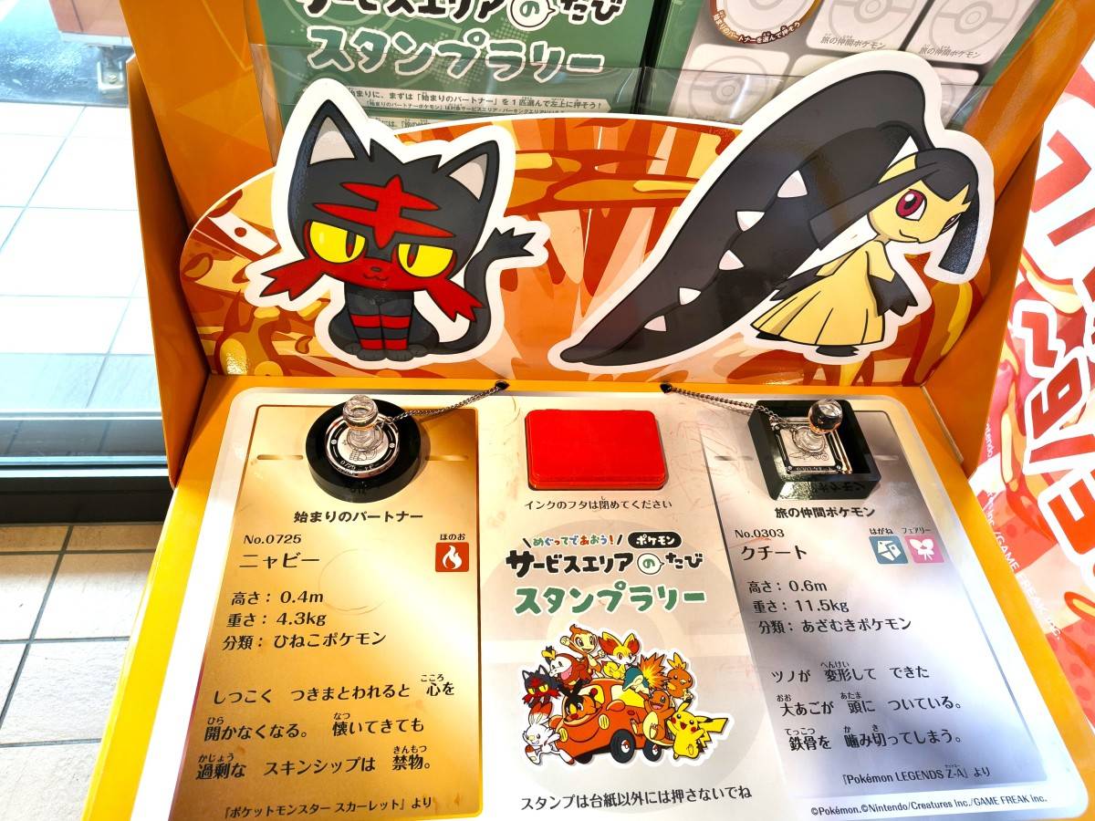 ポケモンのイラストと説明が書かれたスタンプ台