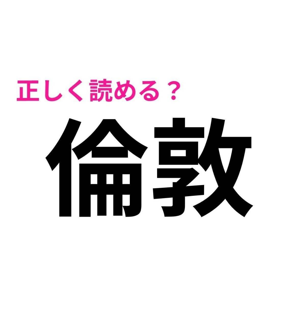 倫敦