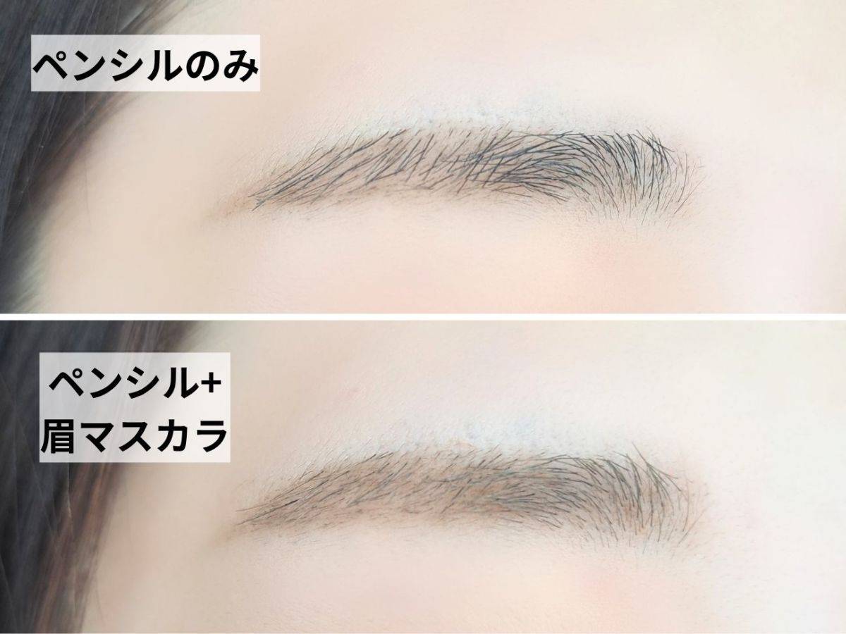 peripera(ペリペラ) スピーディー スキニーブロウ 08 トープベージュのペンシルのみと+眉マスカラ仕上げの比較