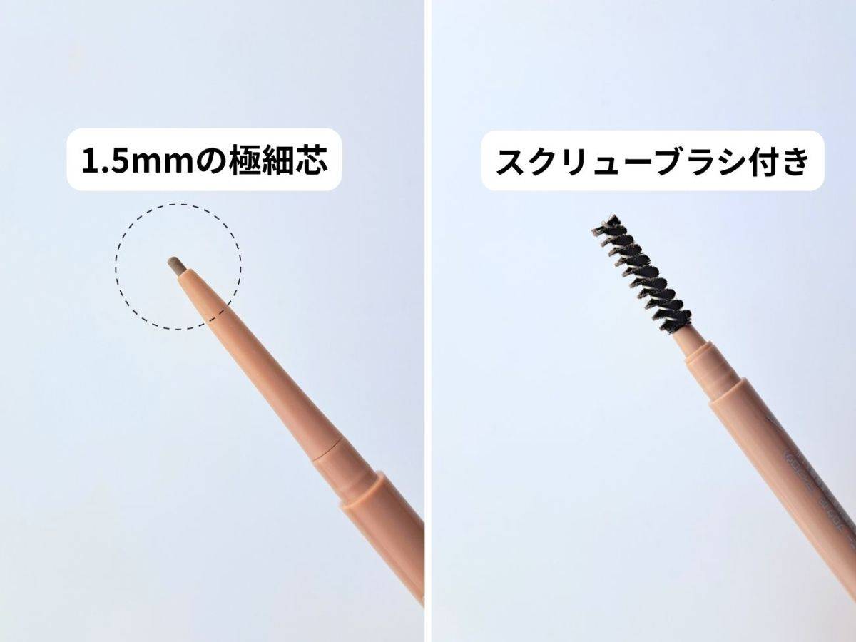 peripera(ペリペラ) スピーディー スキニーブロウ 08 トープベージュの芯とスクリューブラシ