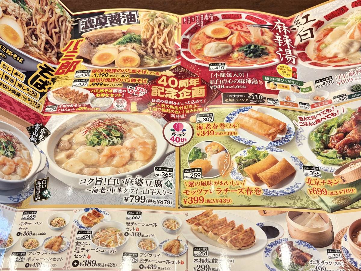 写真②