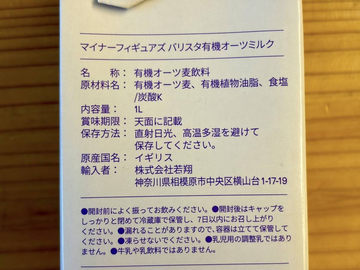 成分表