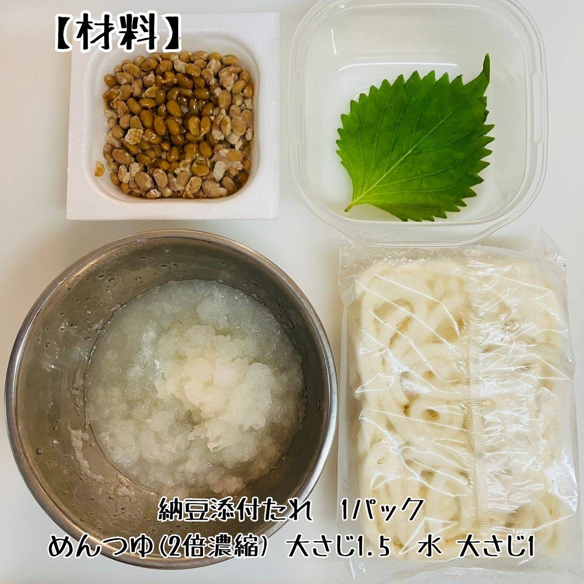 テーブルマーク公式の「つけつゆ3種で楽しむ冷やしうどん」のレシピ