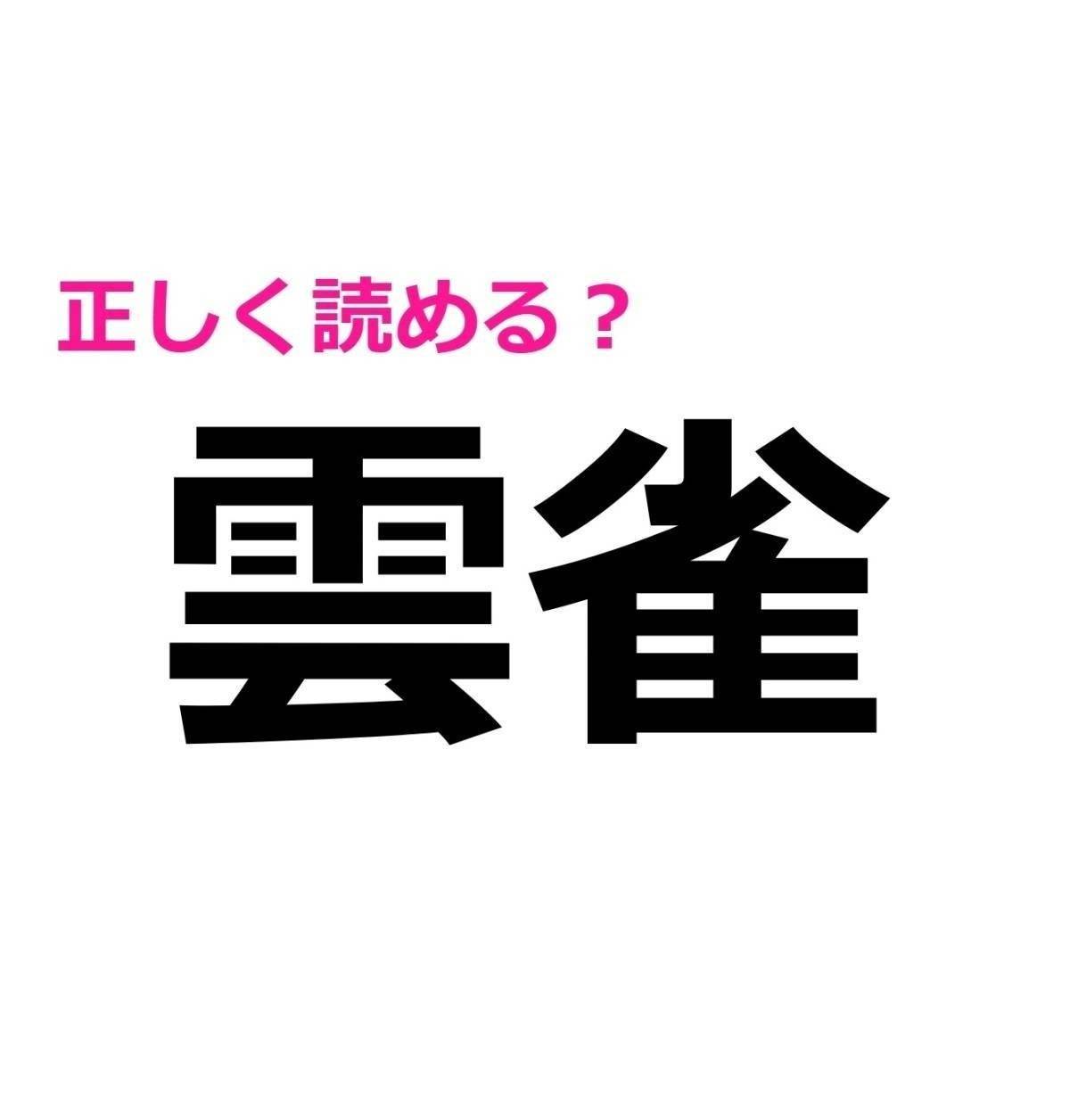 雲雀