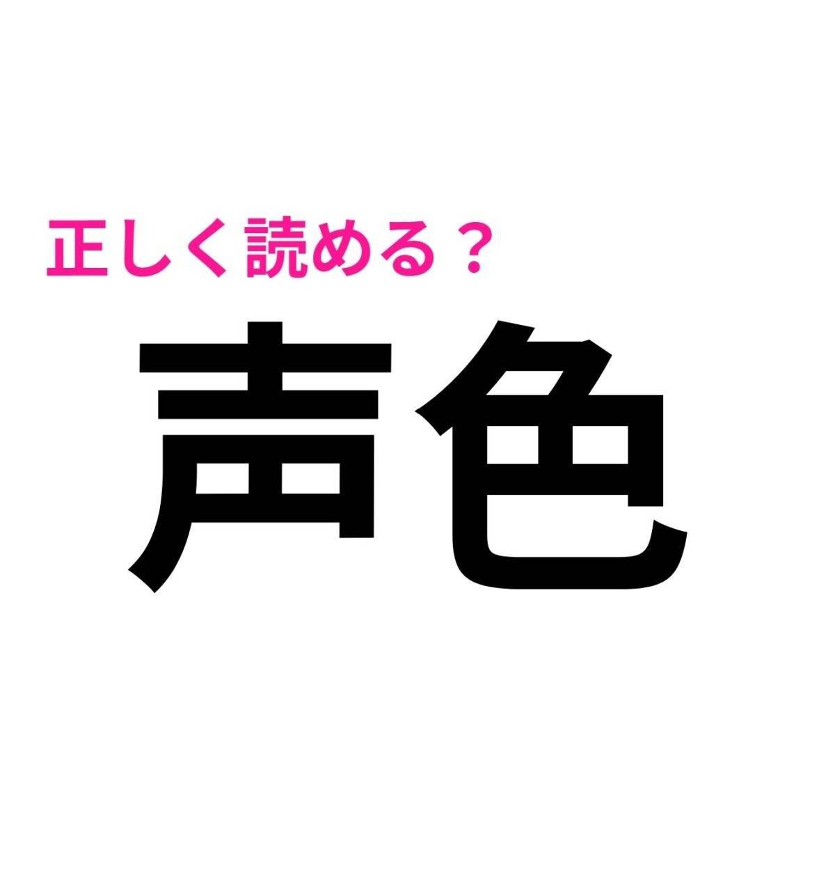 声色