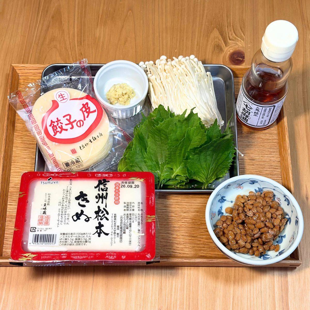 タカノフーズ公式の「豆腐と納豆の香味餃子」のレシピ