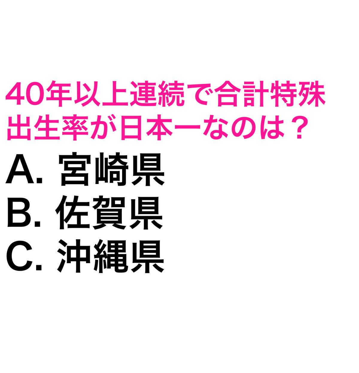 都道府県クイズ