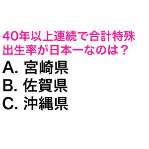  都道府県クイズ 