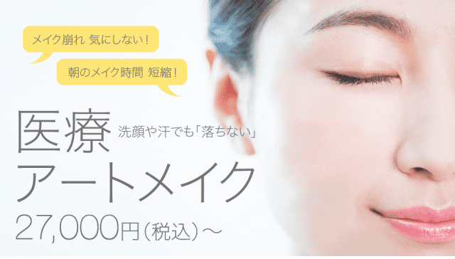 美容皮膚科 川口クリニック(びようひふか かわぐちクリニック)