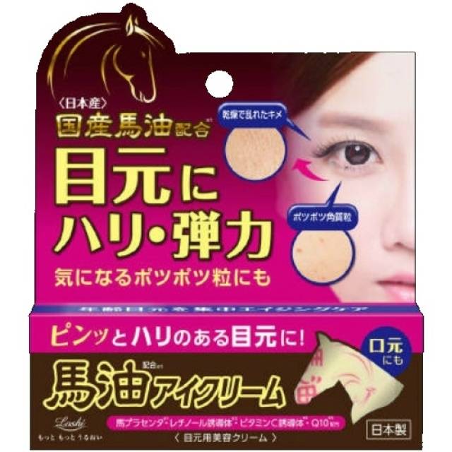 ロッシ モイストエイド 馬油 アイクリーム