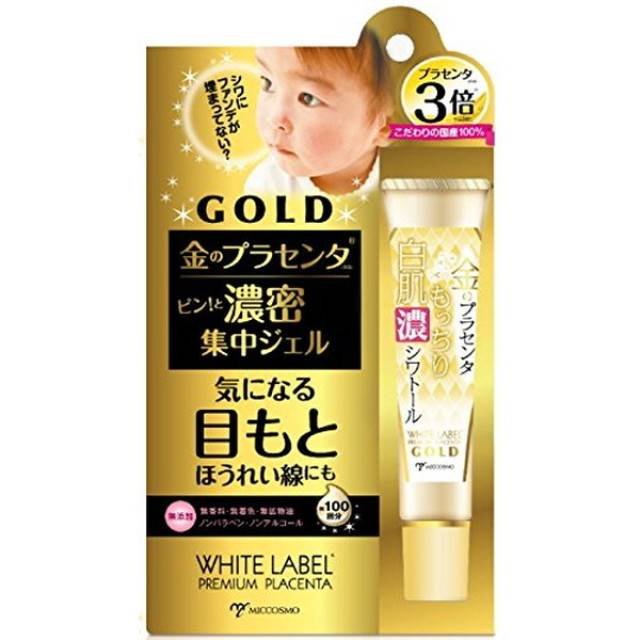 ホワイトラベル 金のプラセンタもっちり白肌濃シワトール