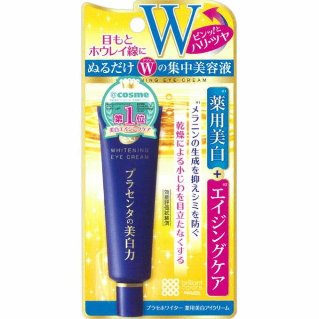 明色化粧品 プラセホワイター 薬用美白アイクリーム (医薬部外品)